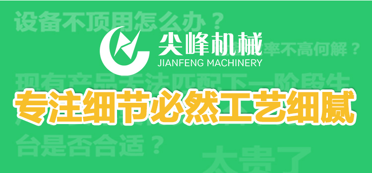 瀝水風干設備