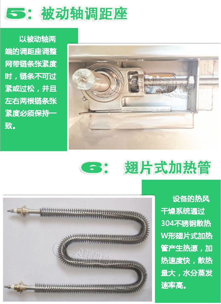 隧道式干燥機