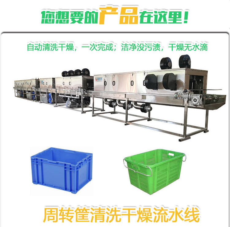 隧道式干燥機